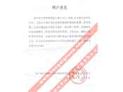 天地科技股份有限公司常州自動化分公司評價(jià)我公司產(chǎn)品質(zhì)量穩(wěn)定、性能可靠、服務(wù)周到、交貨及時(shí)、深受專家和領(lǐng)導(dǎo)好評的函